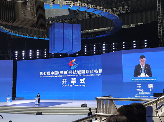 成都乐动注册受邀参加第七届科博会-1.jpg