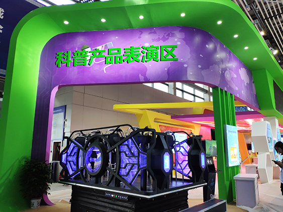 成都乐动注册受邀参加第七届科博会-8.jpg